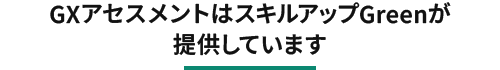 750社以上の支援実績