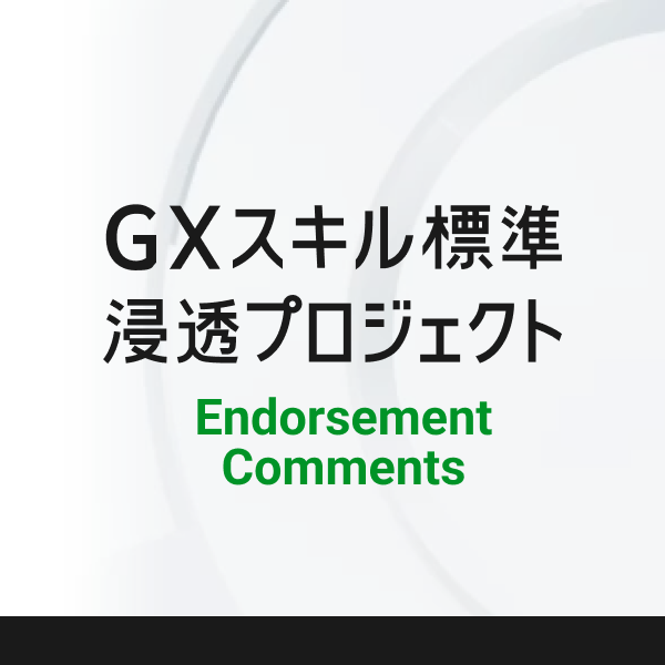 田尻 沙知子