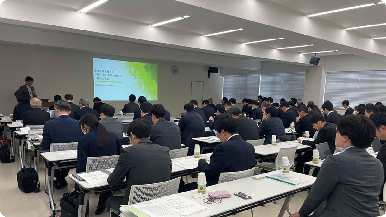 セミナーの様子