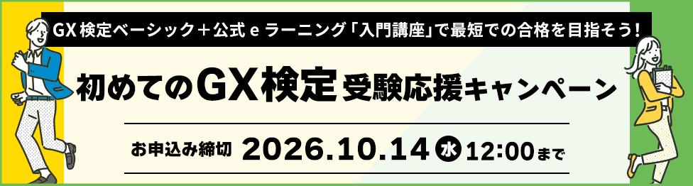 202609campaign