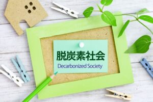 脱炭素への取り組みをわかりやすく解説｜世界と日本の企業事例も紹介