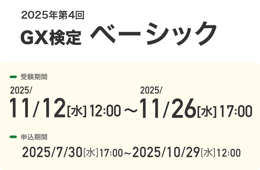 スケジュール画像