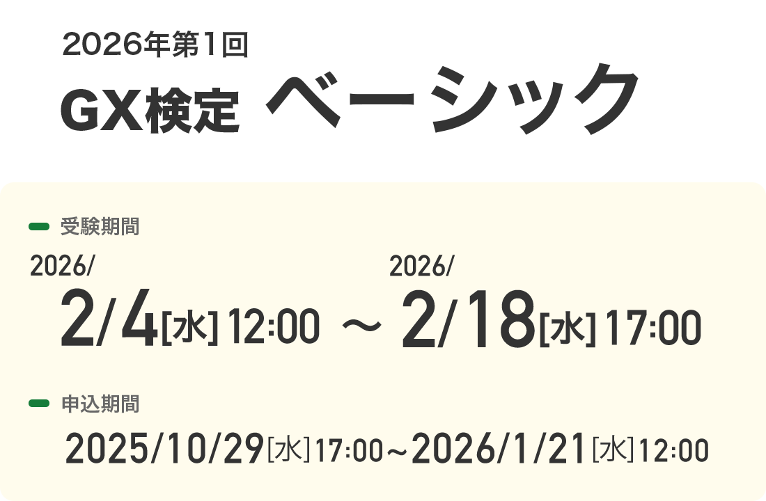 スケジュール画像