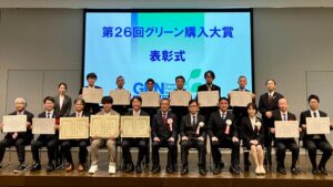 第26回グリーン購入大賞 受賞事例徹底レポート｜GX先進企業13社の戦略と「人づくり」の秘訣