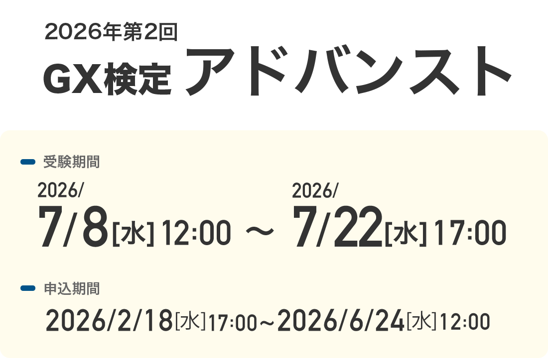 スケジュール画像