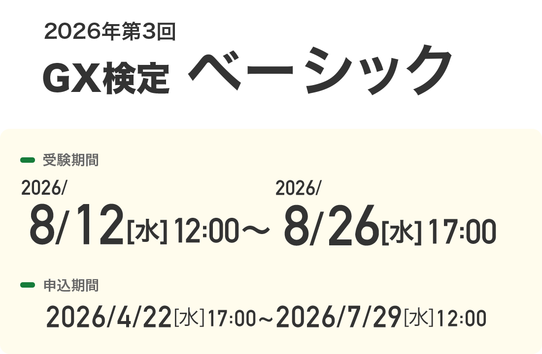 スケジュール画像