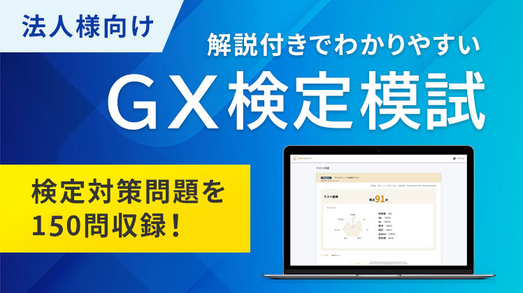 模試