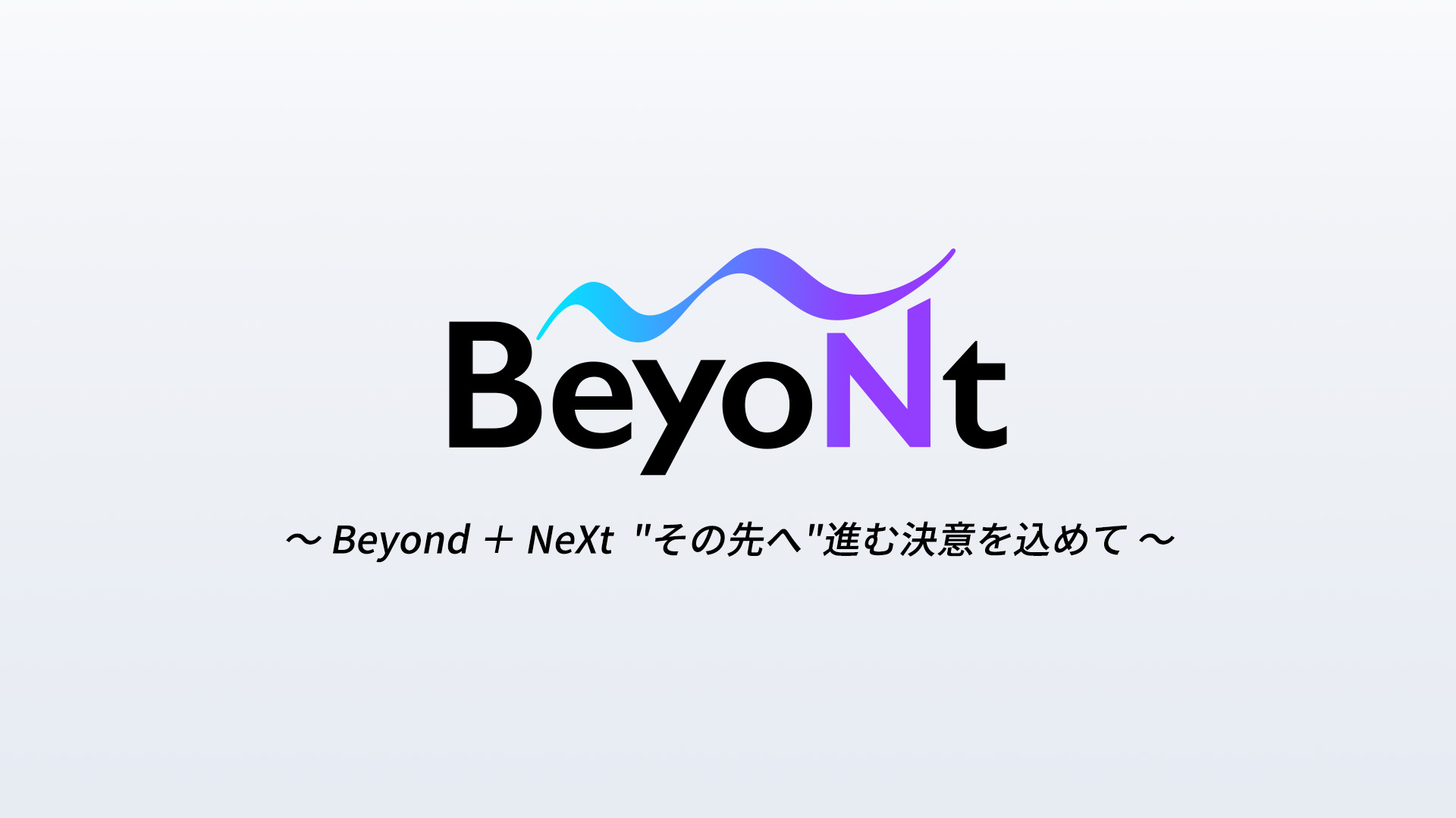 GXニュース 商号変更のお知らせ