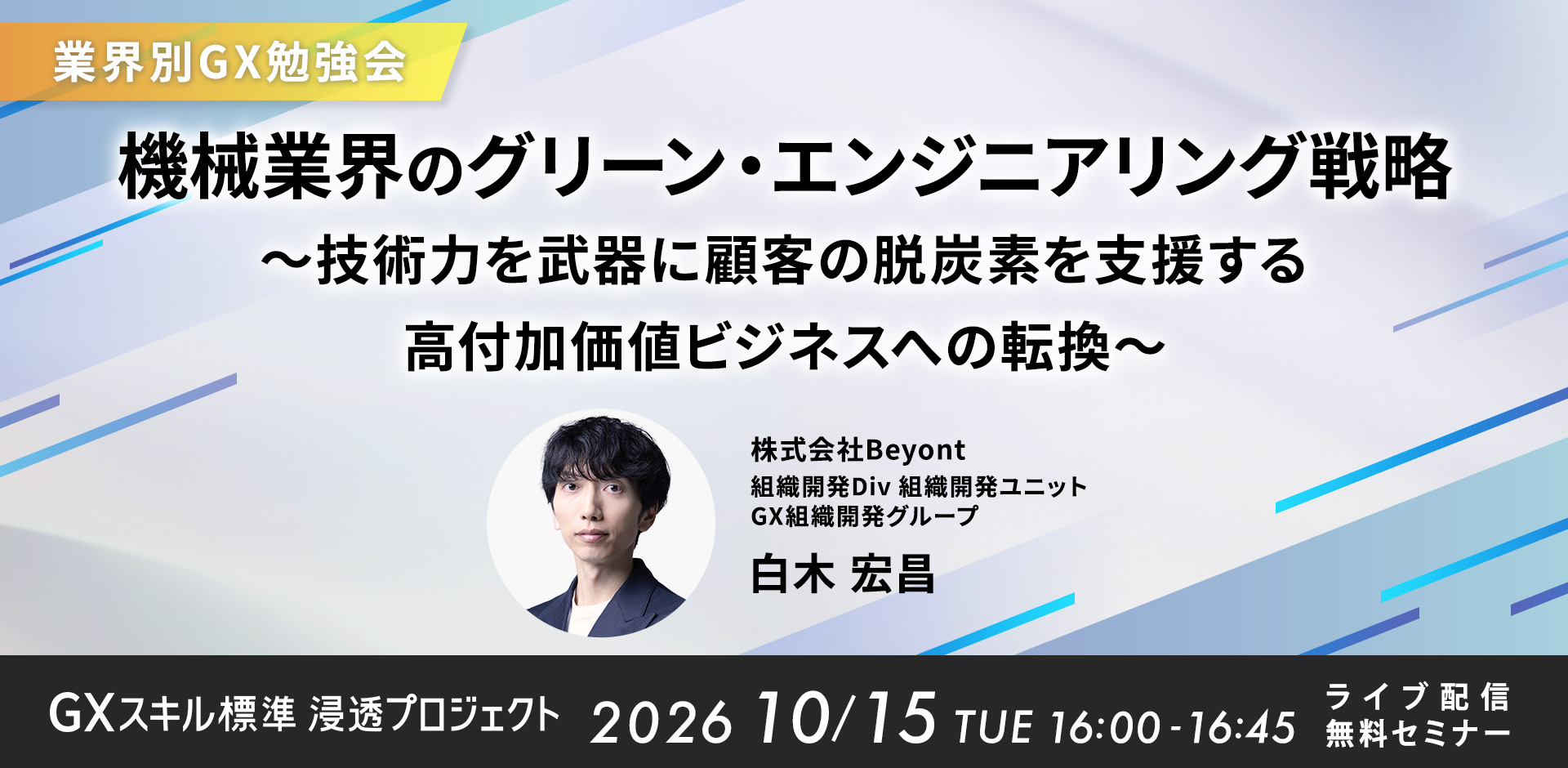 イベント画像